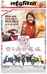 NaiDunia Indore - September 26, 2022 September 26, 2022