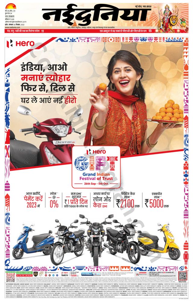 NaiDunia Indore
