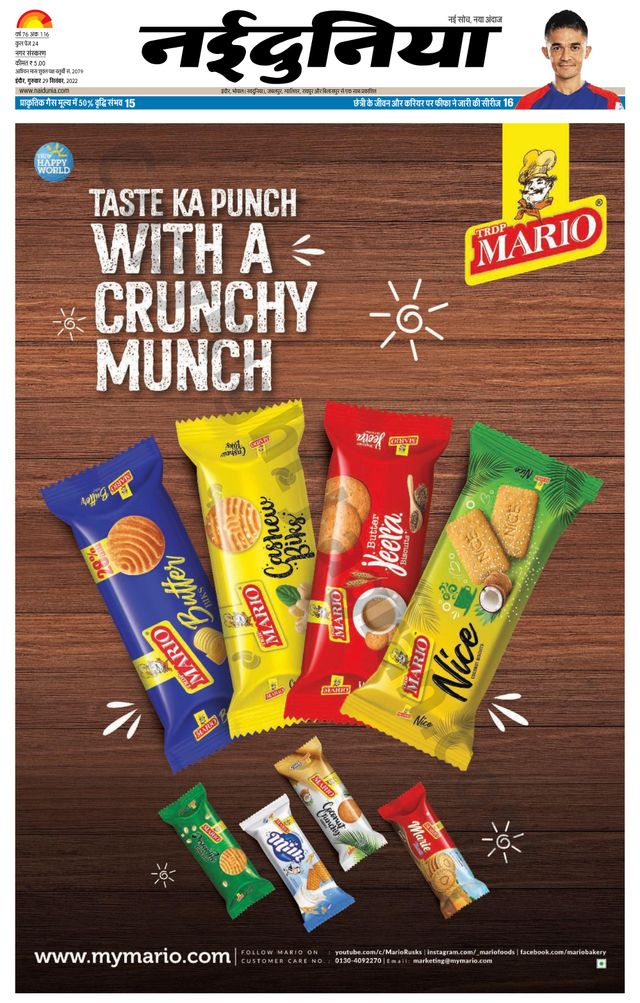 NaiDunia Indore