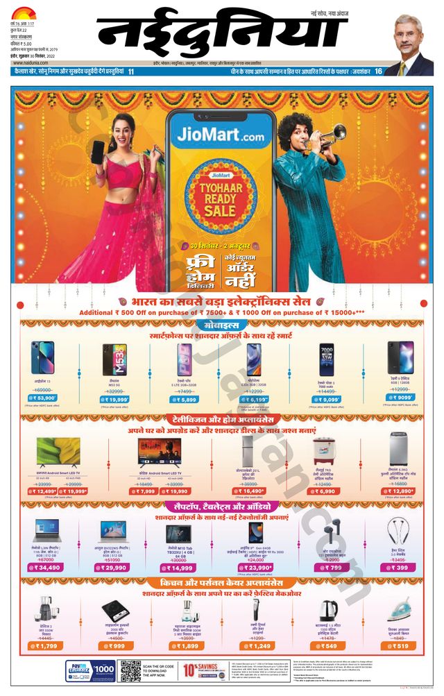NaiDunia Indore