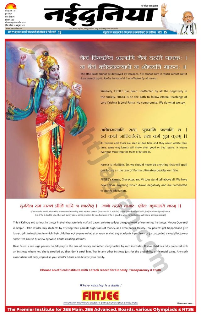NaiDunia Indore