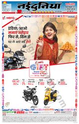 NaiDunia Indore - October 02, 2022 October 02, 2022