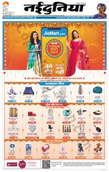 NaiDunia Indore - October 03, 2022 October 03, 2022