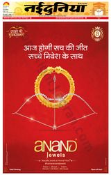 NaiDunia Indore - October 05, 2022 October 05, 2022