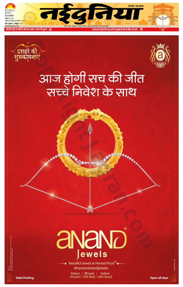NaiDunia Indore