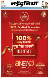 NaiDunia Indore - October 09, 2022 October 09, 2022