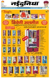 NaiDunia Indore - October 10, 2022 October 10, 2022