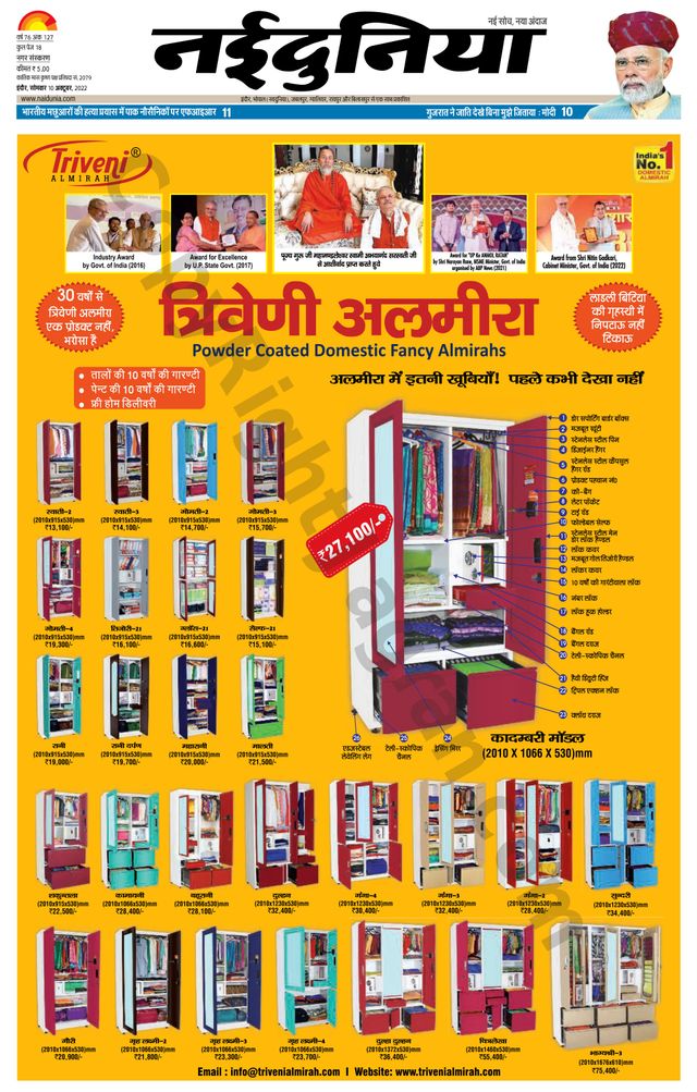 NaiDunia Indore