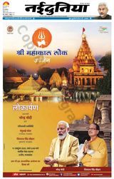 NaiDunia Indore - October 11, 2022 October 11, 2022