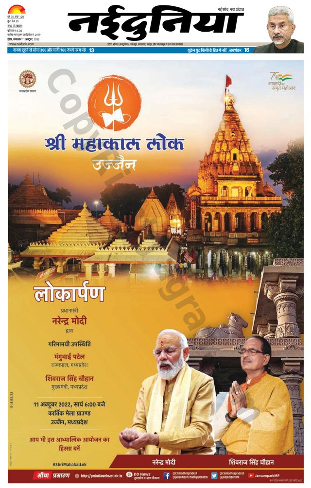 NaiDunia Indore