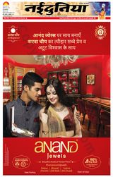 NaiDunia Indore - October 13, 2022 October 13, 2022