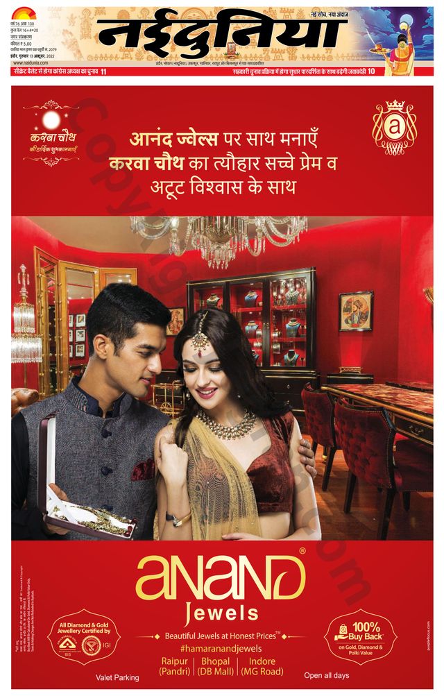 NaiDunia Indore