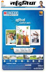 NaiDunia Indore - October 15, 2022 October 15, 2022