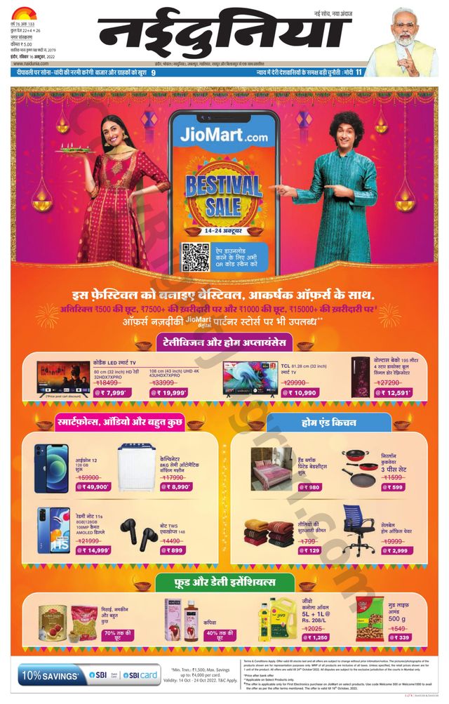 NaiDunia Indore