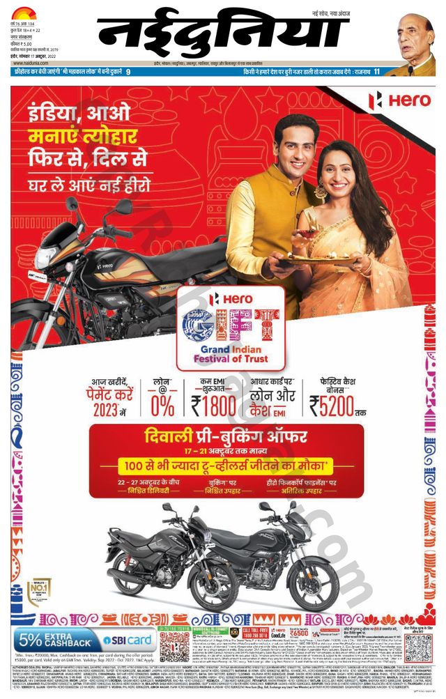 NaiDunia Indore