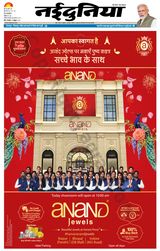 NaiDunia Indore - October 18, 2022 October 18, 2022