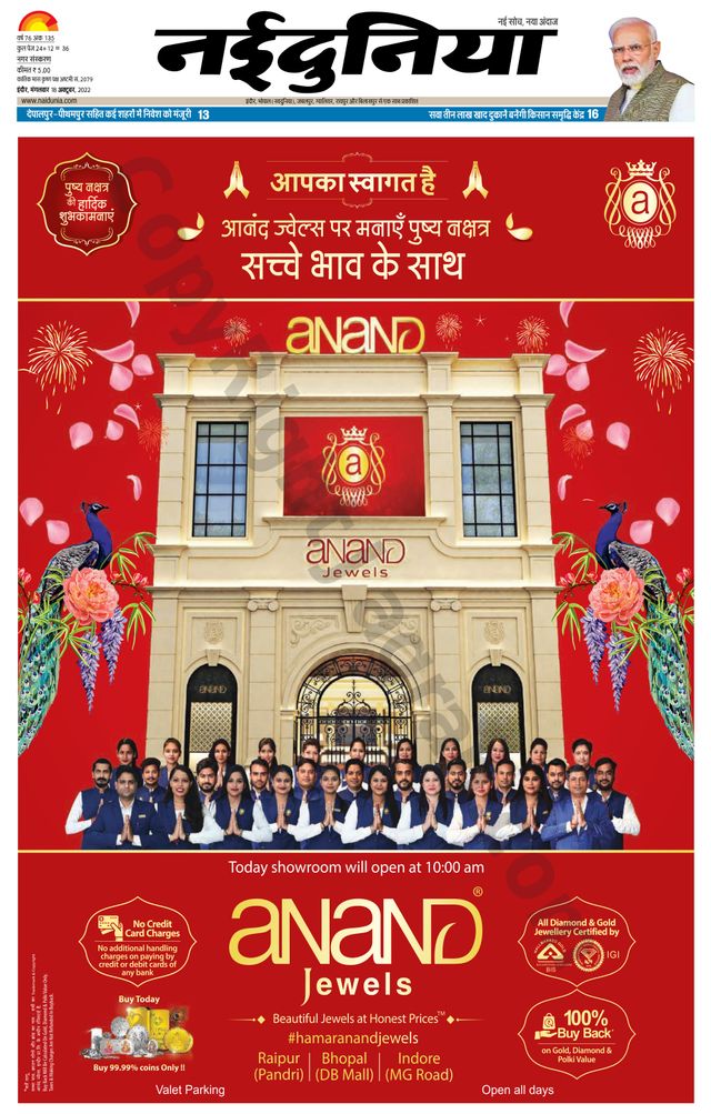 NaiDunia Indore