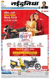 NaiDunia Indore - October 19, 2022 October 19, 2022