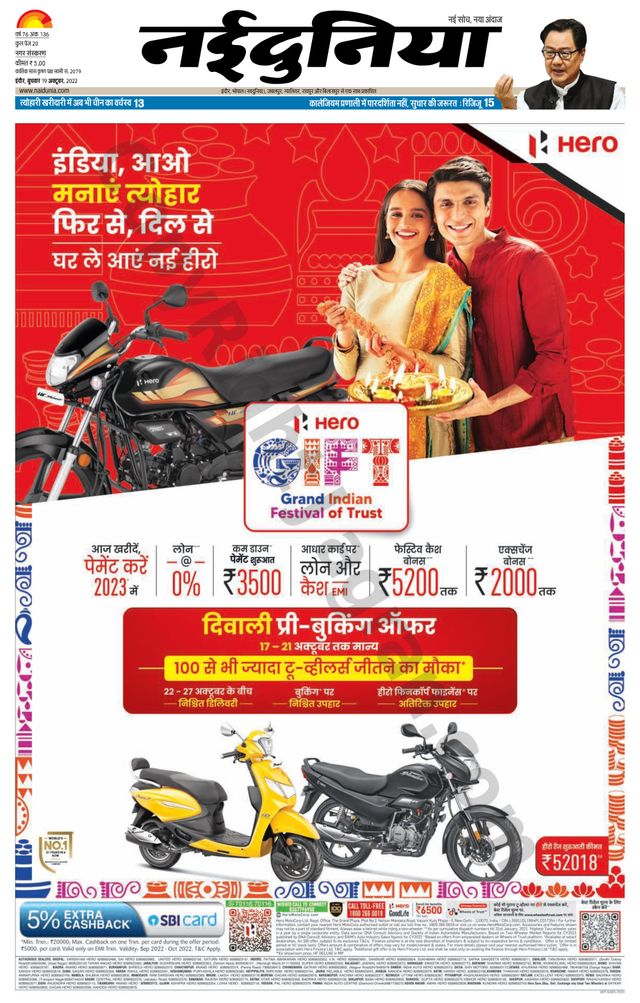 NaiDunia Indore