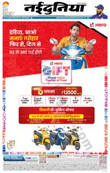 NaiDunia Indore - October 21, 2022 October 21, 2022