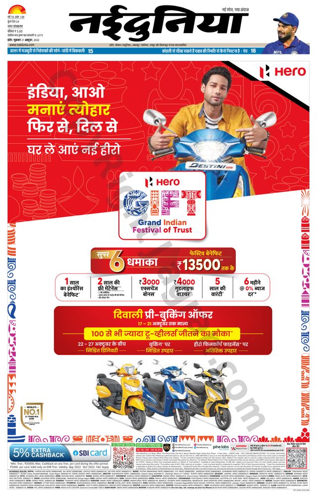 NaiDunia Indore