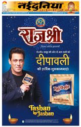 NaiDunia Indore - October 24, 2022 October 24, 2022