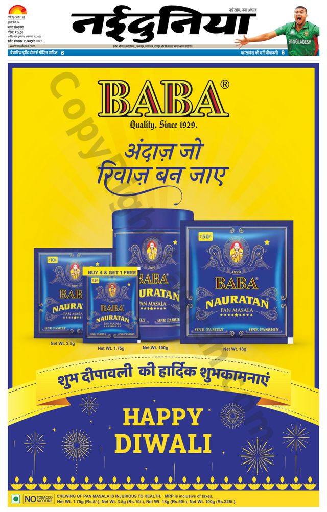 NaiDunia Indore