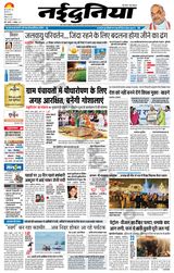 NaiDunia Indore - October 27, 2022 October 27, 2022