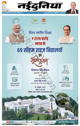 NaiDunia Indore - October 29, 2022 October 29, 2022