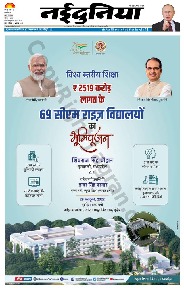 NaiDunia Indore