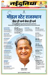NaiDunia Indore - October 31, 2022 October 31, 2022