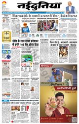 NaiDunia Indore - November 03, 2022 November 03, 2022