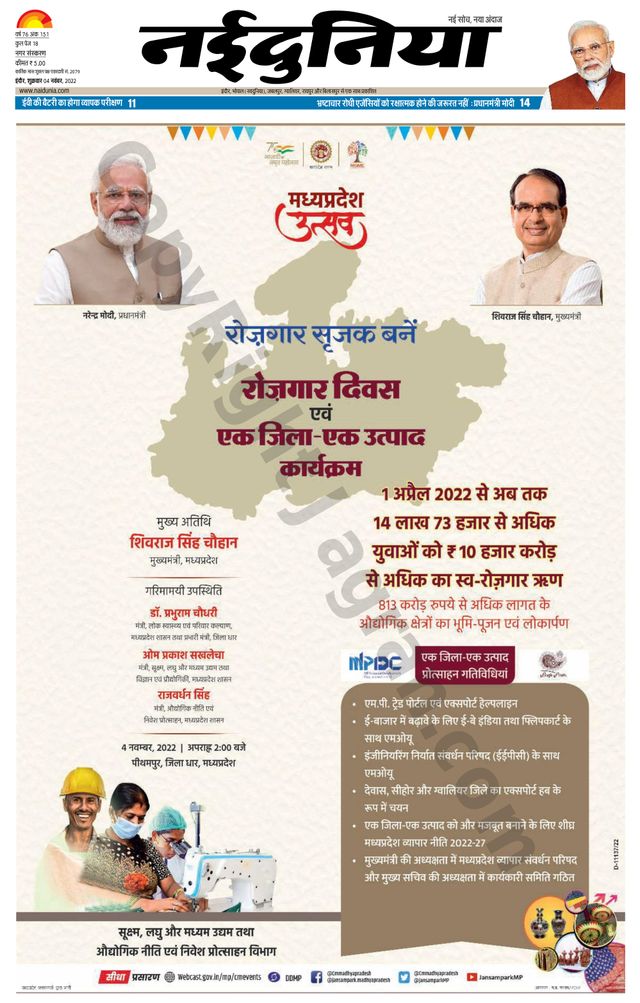 NaiDunia Indore