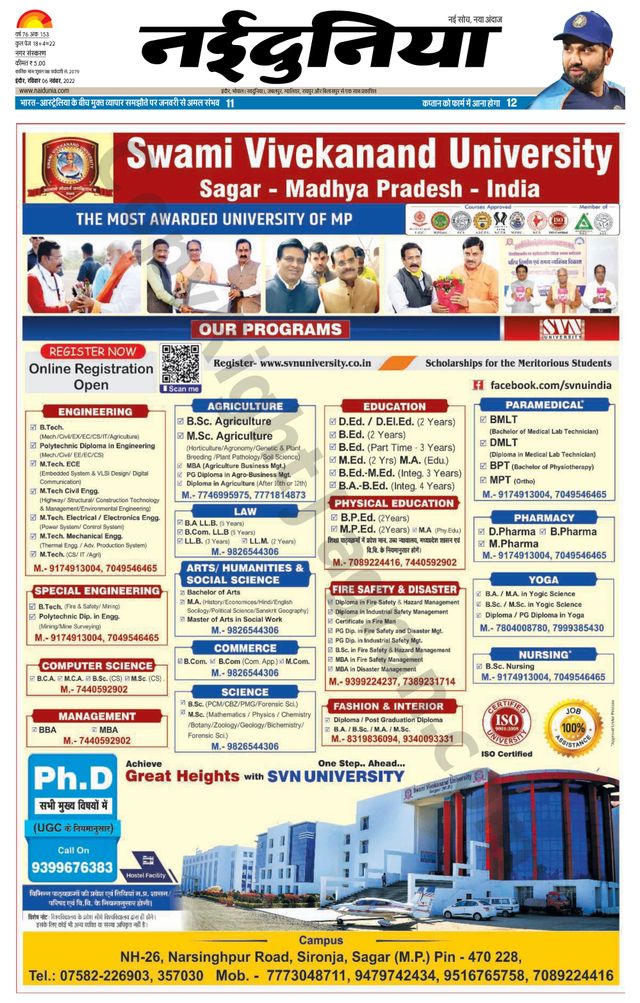 NaiDunia Indore