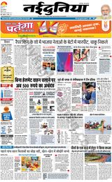 NaiDunia Indore - November 07, 2022 November 07, 2022