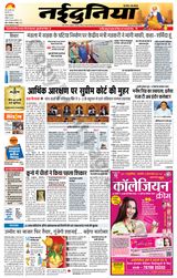 NaiDunia Indore - November 08, 2022 November 08, 2022