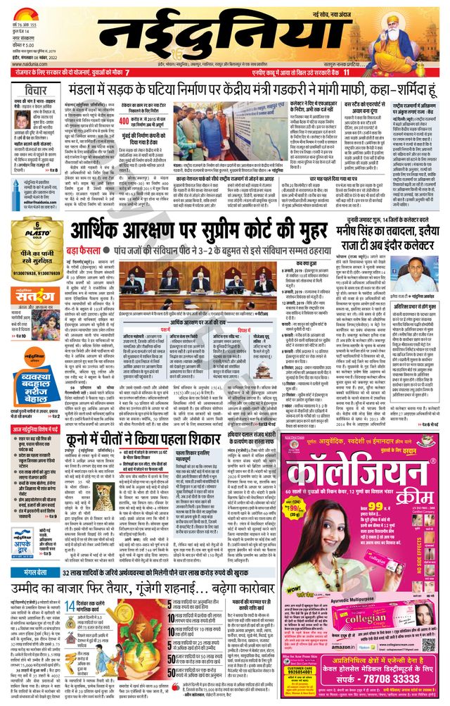 NaiDunia Indore