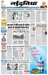 NaiDunia Indore - November 10, 2022 November 10, 2022