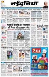 NaiDunia Indore - November 11, 2022 November 11, 2022