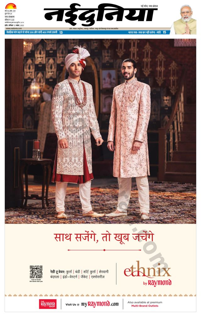 NaiDunia Indore