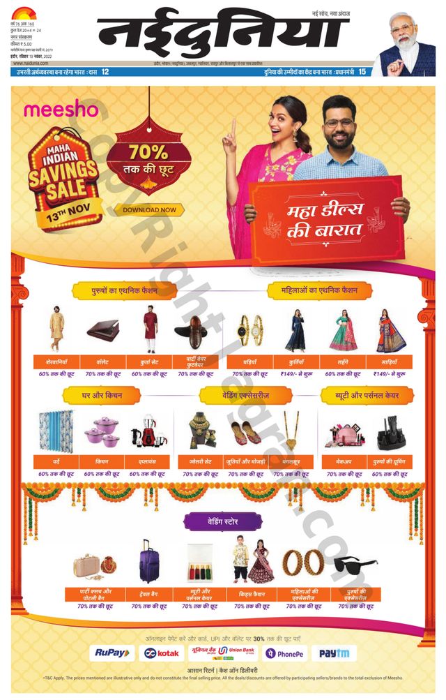 NaiDunia Indore