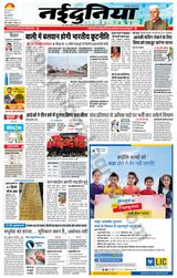 NaiDunia Indore - November 14, 2022 November 14, 2022
