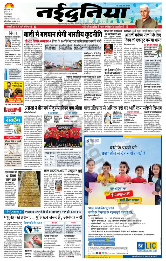 NaiDunia Indore