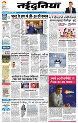 NaiDunia Indore - November 17, 2022 November 17, 2022