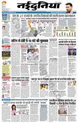NaiDunia Indore - November 18, 2022 November 18, 2022