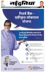 NaiDunia Indore - November 19, 2022 November 19, 2022