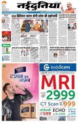 NaiDunia Indore - November 23, 2022 November 23, 2022