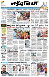 NaiDunia Indore - November 24, 2022 November 24, 2022