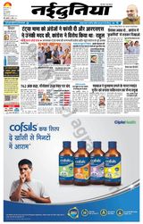 NaiDunia Indore - November 25, 2022 November 25, 2022