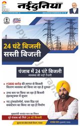 NaiDunia Indore - November 28, 2022 November 28, 2022